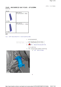 2013-2011年路虎胜运动版L320维修手册_发动机 - V8 机械增压型 5.0 升汽油机 - 排气歧管RH