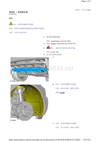 2013-2011年路虎胜运动版L320维修手册_保险杠 - 前保险杠盖