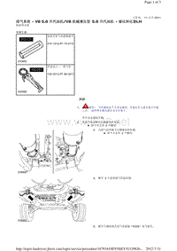 2013-2011年路虎胜运动版L320维修手册_排气系统 - V8 5.0 升汽油机V8 机械增压型 5.0 升汽油机 - 催化转化器LH