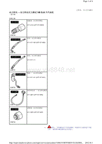 2013-2010年路虎发现四L319维修手册_动力转向 - 动力转向压力测试 V8 5.0 升汽油机