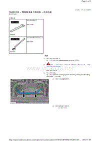 2013-2011年路虎胜运动版L320维修手册_发动机冷却 - TDV8 3.6 升柴油机 - 冷却风扇