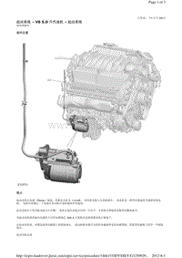 2013-2010年路虎发现四L319维修手册_起动系统 - V8 5.0 升汽油机 - 起动系统