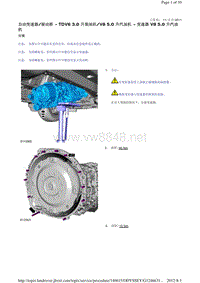 2013-2010年路虎发现四L319维修手册_自动变速器 驱动桥 - TDV6 3.0 升柴油机V8 5.0 升汽油机 - 变速器 V8 5.0 升汽油机 组装