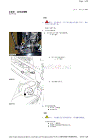 2013-2011年路虎胜运动版L320维修手册_后悬架 - 趾型连接臂