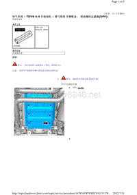 2013-2011年路虎胜运动版L320维修手册_排气系统 - TDV8 4.4 升柴油机 - 排气系统 车辆配备： 柴油微粒过滤器(DPF)