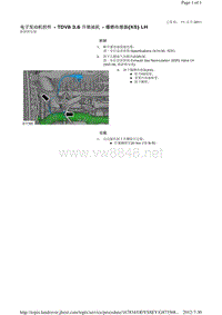 2013-2011年路虎胜运动版L320维修手册_电子发动机控件 - TDV8 3.6 升柴油机 - 爆燃传感器(KS) LH