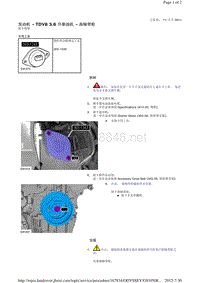 2013-2011年路虎胜运动版L320维修手册_发动机 - TDV8 3.6 升柴油机 - 曲轴带轮