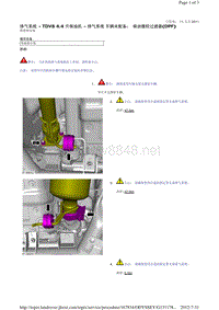 2013-2011年路虎胜运动版L320维修手册_排气系统 - TDV8 4.4 升柴油机 - 排气系统 车辆未配备： 柴油微粒过滤器(DPF)