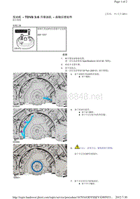 2013-2011年路虎胜运动版L320维修手册_发动机 - TDV8 3.6 升柴油机 - 曲轴后密封件