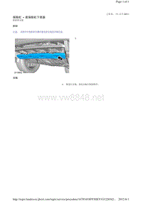 2013-2011年路虎胜运动版L320维修手册_保险杠 - 前保险杠下部盖