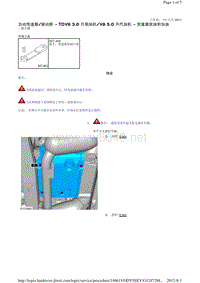 2013-2010年路虎发现四L319维修手册_自动变速器 驱动桥 - TDV6 3.0 升柴油机V8 5.0 升汽油机 - 变速器放油和加油