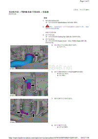 2013-2011年路虎胜运动版L320维修手册_发动机冷却 - TDV8 3.6 升柴油机 - 恒温器