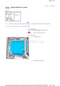 2013-2011年路虎胜运动版L320维修手册_驱动轴 - 前驱动轴 TDV8 4.4 升柴油机