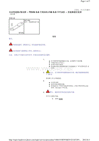 2013-2010年路虎发现四L319维修手册_自动变速器 驱动桥 - TDV6 3.0 升柴油机V8 5.0 升汽油机 - 变速器液位检查