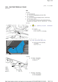 2013-2011年路虎胜运动版L320维修手册_空调 - 恒温平衡阀 TDV8 4.4 升柴油机