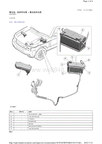 2013-2011年路虎胜运动版L320维修手册_蓄电池、座架和电缆 - 蓄电池和电缆