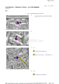 2013-2011年路虎胜运动版L320维修手册_发动机辐射控制 - TDV8 4.4 升柴油机 - 废气再循环(EGR)阀