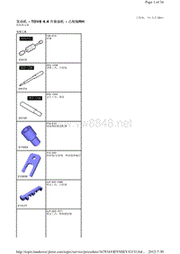 2013-2011年路虎胜运动版L320维修手册_发动机 - TDV8 4.4 升柴油机 - 凸轮轴RH