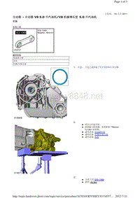 2013-2011年路虎胜运动版L320维修手册_分动箱 - 分动箱 V8 5.0 升汽油机V8 机械增压型 5.0 升汽油机,