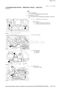 2013-2011年路虎胜运动版L320维修手册_自动变速器 驱动桥外部控制 - TDV8 3.6 升柴油机 - 变速杆总成