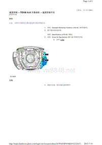 2013-2011年路虎胜运动版L320维修手册_速度控制 - TDV8 4.4 升柴油机 - 速度控制开关