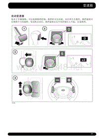 2013-2011年路虎胜运动版L320维修手册_变速箱