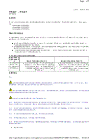 2013-2010年路虎发现四L319维修手册_停车助手 - 停车助手诊断和测试