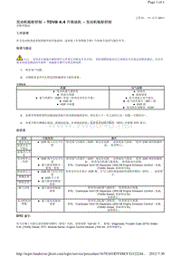 2013-2011年路虎胜运动版L320维修手册_发动机辐射控制 - TDV8 4.4 升柴油机 - 发动机辐射控制诊断和测试