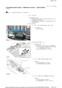 2013-2011年路虎胜运动版L320维修手册_自动变速器 驱动桥外部控制 - TDV8 3.6 升柴油机 - 变速杆电缆调节