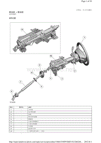 2013-2010年路虎发现四L319维修手册_转向柱 - 转向柱