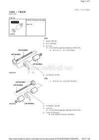 2013-2011年路虎胜运动版L320维修手册_后悬架 - 下臂套筒