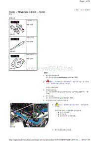 2013-2011年路虎胜运动版L320维修手册_发动机 - TDV8 3.6 升柴油机 - 发动机..