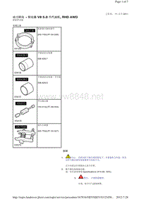 2013-2011年路虎胜运动版L320维修手册_动力转向 - 转向器 V8 5.0 升汽油机, RHD AWD