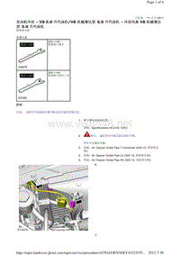 2013-2011年路虎胜运动版L320维修手册_发动机冷却 - V8 5.0 升汽油机V8 机械增压型 5.0 升汽油机 - 冷却风扇 V8 机械增压型 5.0 升汽油机