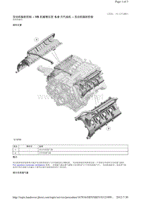 2013-2011年路虎胜运动版L320维修手册_发动机辐射控制 - V8 机械增压型 5.0 升汽油机 - 发动机辐射控制