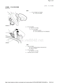 2013-2011年路虎胜运动版L320维修手册_后视镜 - 车内后部后视镜