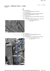 2013-2011年路虎胜运动版L320维修手册_发动机冷却 - TDV8 3.6 升柴油机 - 冷却模块