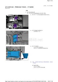 2013-2011年路虎胜运动版L320维修手册_进气分配和过滤 - TDV8 3.6 升柴油机 - 空气滤清器