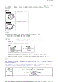 2013-2011年路虎胜运动版L320维修手册_发动机系统 - 一般信息 - 发动机 V8 5.0 升汽油机V8 机械增压型 5.0 升汽油机