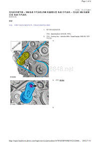 2013-2011年路虎胜运动版L320维修手册_发电机和调节器 - V8 5.0 升汽油机V8 机械增压型 5.0 升汽油机 - 发电机 V8 机械增压型 5.0 升汽油机