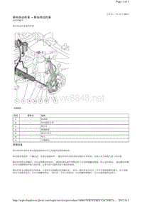 2013-2010年路虎发现四L319维修手册_转向传动杆系 - 转向传动杆系