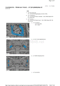 2013-2011年路虎胜运动版L320维修手册_发动机辐射控制 - TDV8 3.6 升柴油机 - 排气循环(EGR)阀输出管