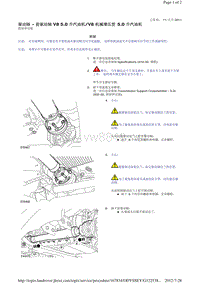 2013-2011年路虎胜运动版L320维修手册_驱动轴 - 前驱动轴 V8 5.0 升汽油机V8 机械增压型 5.0 升汽油机