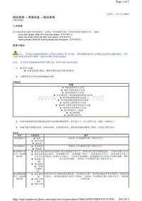 2013-2010年路虎发现四L319维修手册_制动系统 - 常规信息 - 制动系统诊断和测试