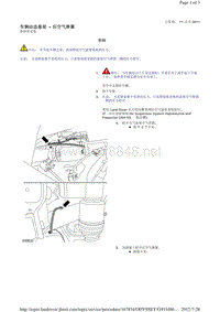 2013-2011年路虎胜运动版L320维修手册_车辆动态悬架 - 后空气弹簧