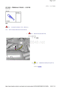 2013-2011年路虎胜运动版L320维修手册_排气系统 - TDV8 4.4 升柴油机 - 后消声器