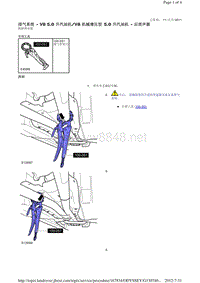 2013-2011年路虎胜运动版L320维修手册_排气系统 - V8 5.0 升汽油机V8 机械增压型 5.0 升汽油机 - 后消声器