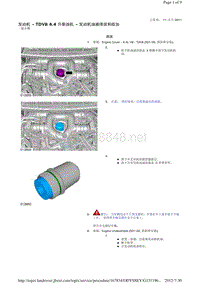 2013-2011年路虎胜运动版L320维修手册_发动机 - TDV8 4.4 升柴油机 - 发动机油液排放和添加