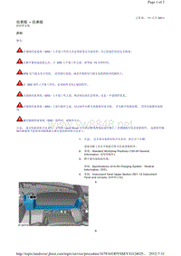 2013-2011年路虎胜运动版L320维修手册_仪表组 - 仪表组 .