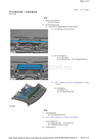 2013-2011年路虎胜运动版L320维修手册_空气分配和过滤 - 车颈处通风室